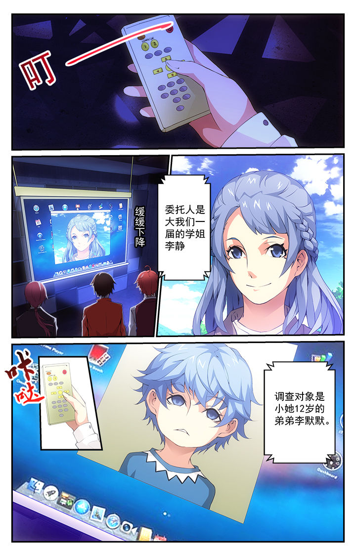 阡陌间漫画,第8章：5图