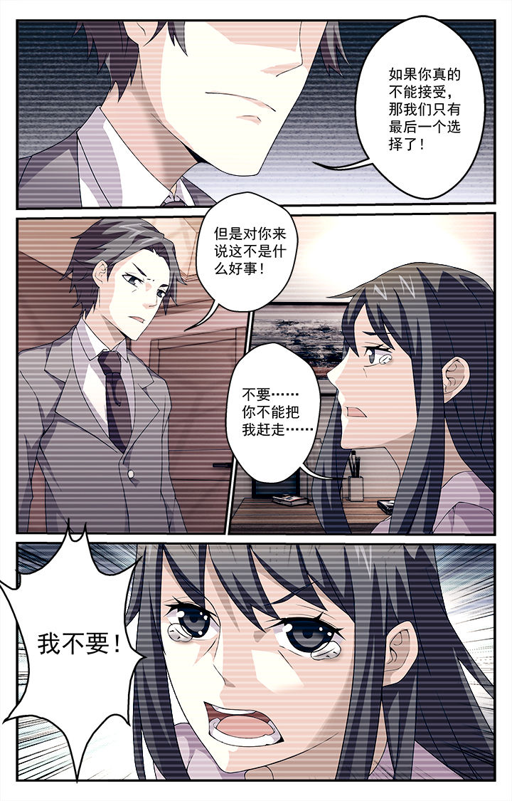 阡陌间漫画,第20章：5图