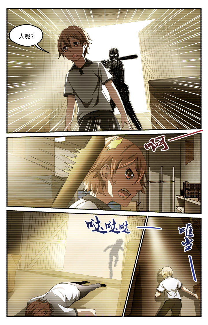 阡陌间漫画,第37章：纵火犯3图