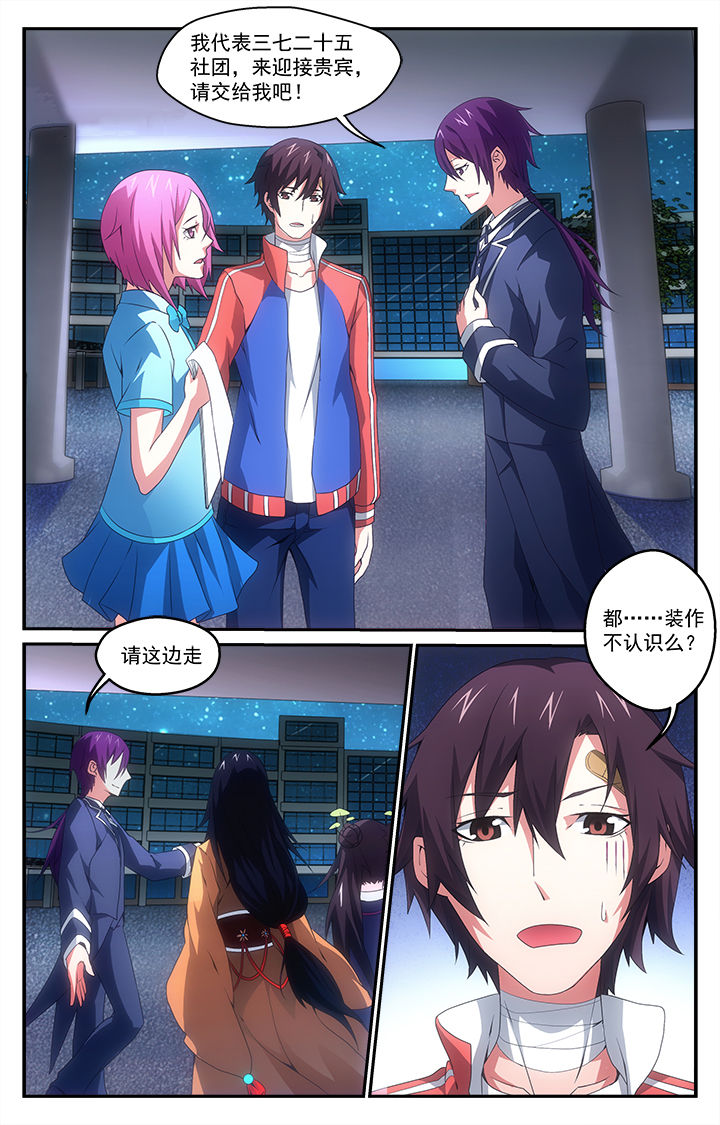 阡陌间漫画,第30章：爆发1图