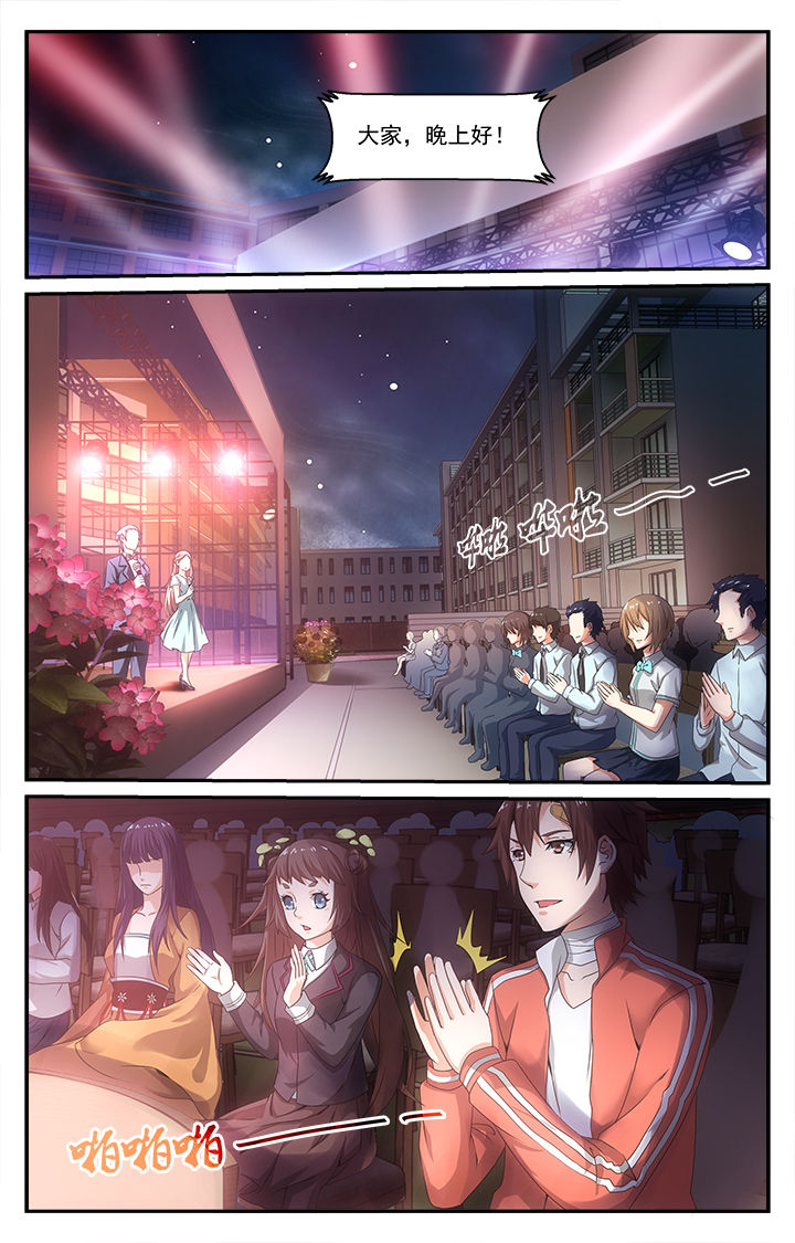 阡陌间漫画,第30章：爆发3图