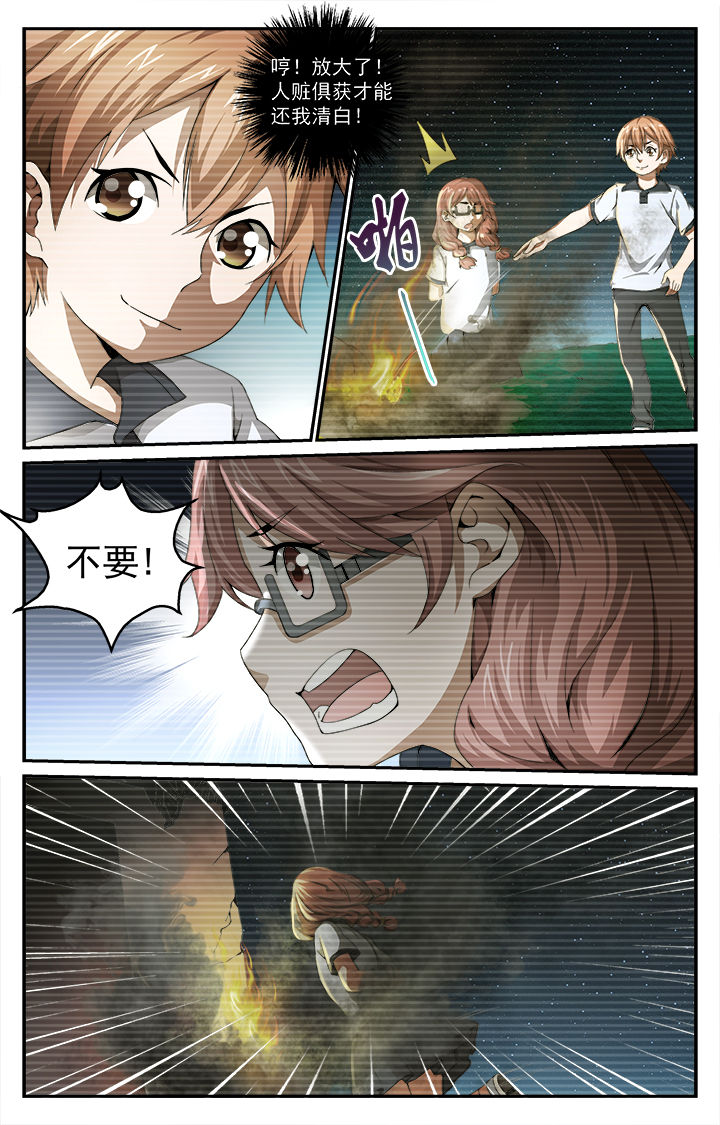 阡陌间漫画,第40章：起因2图