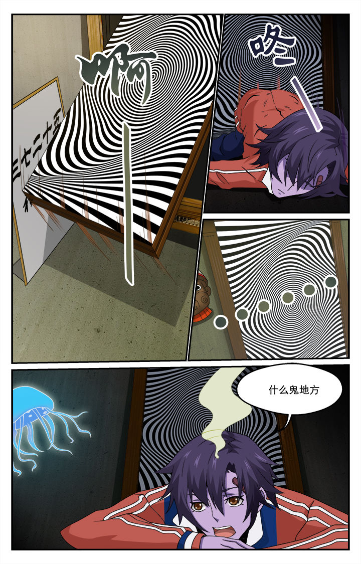 阡陌间漫画,第7章：3图