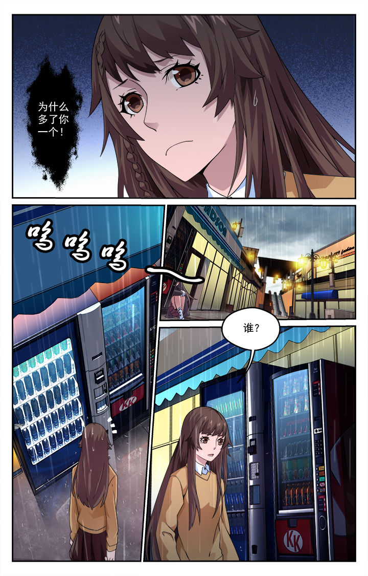 阡陌间漫画,第4章：4图