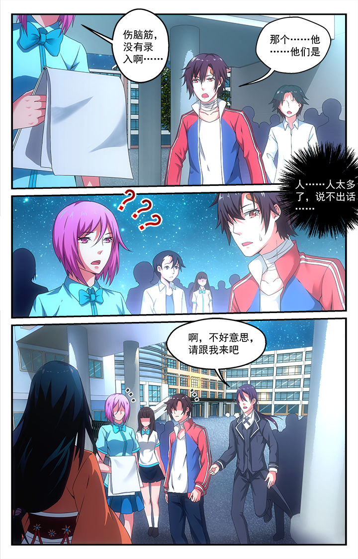阡陌间漫画,第29章：恶化1图