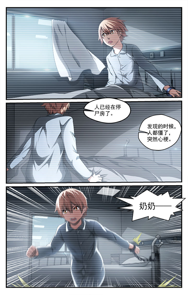 阡陌间漫画,第44章：幻境（下）4图