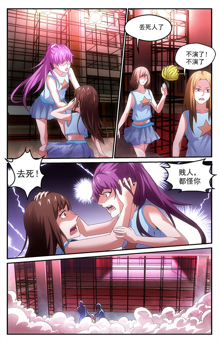 阡陌间漫画,第30章：爆发3图