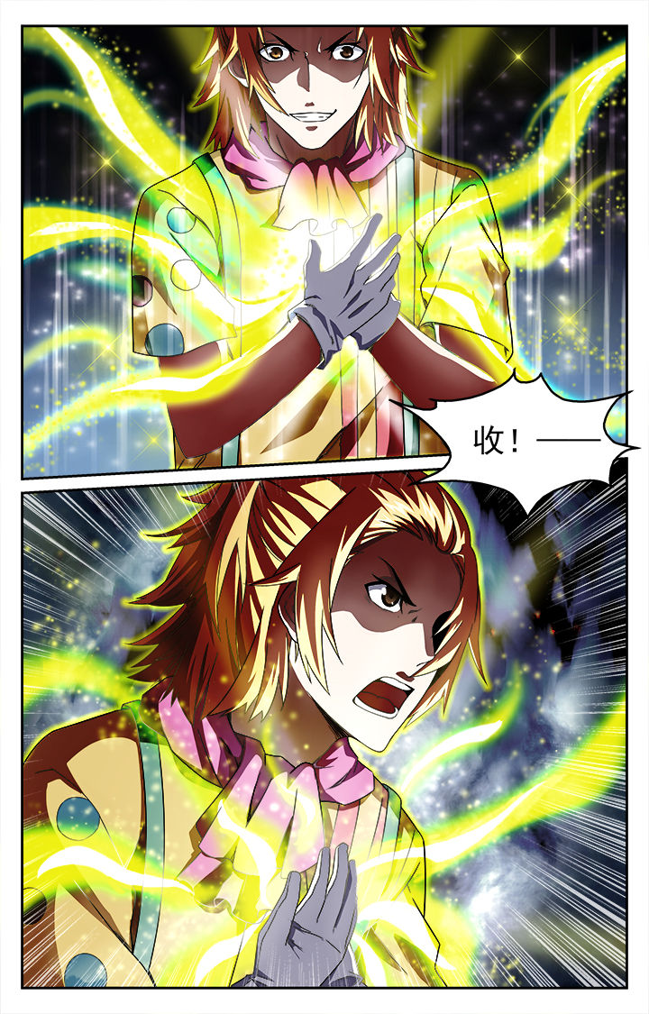 阡陌间漫画,第49章：最后的容器3图