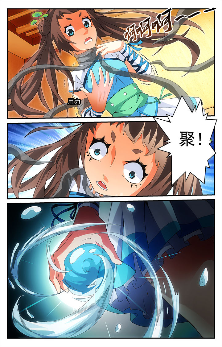 阡陌间漫画,第17章：秘术3图