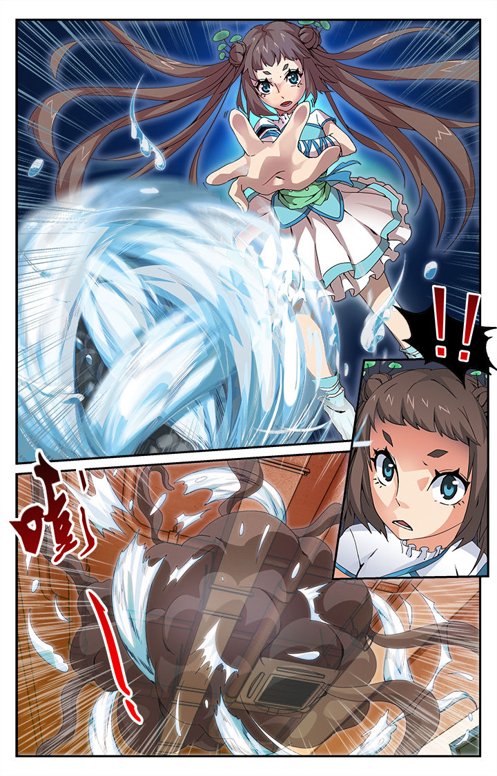 阡陌间漫画,第17章：秘术1图