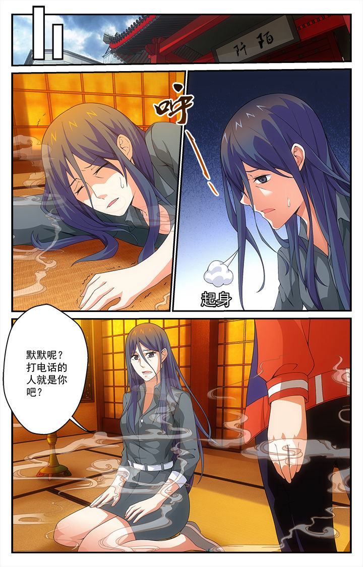 阡陌间漫画,第18章：命运1图