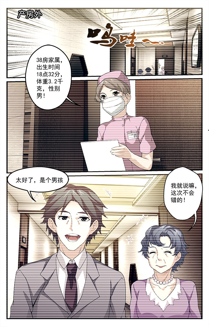 阡陌间漫画,第20章：1图