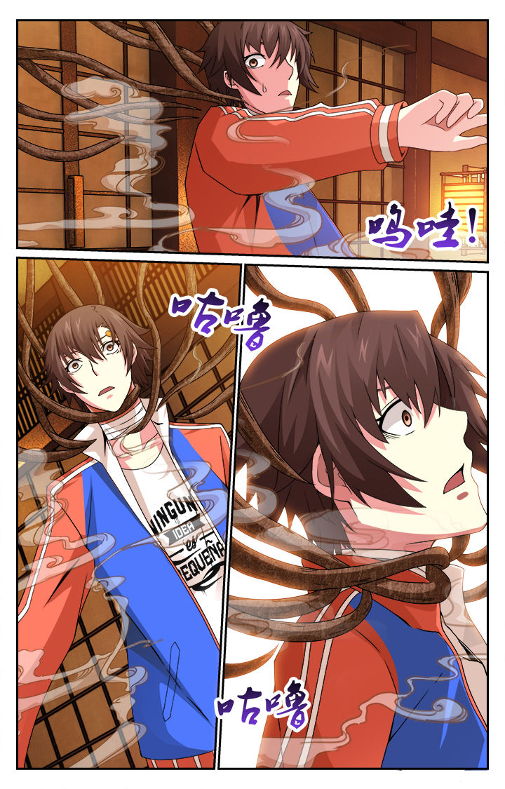 阡陌间漫画,第5章：5图