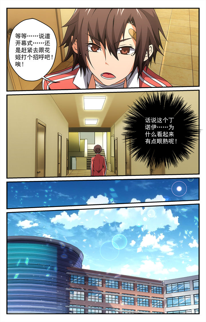 阡陌间漫画,第25章：偶遇4图