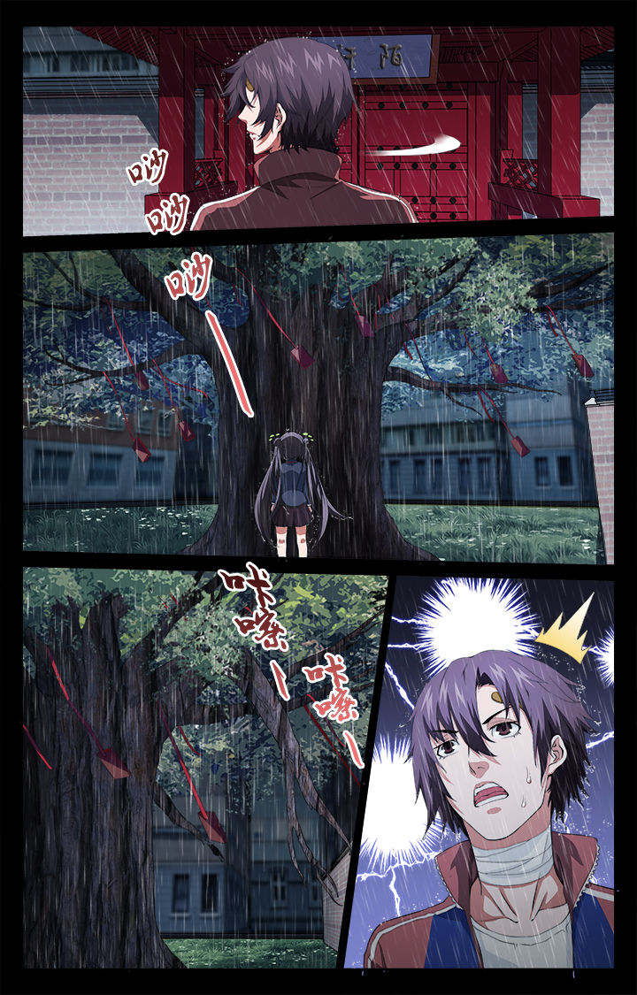 阡陌间漫画,第50章：起点和终点2图