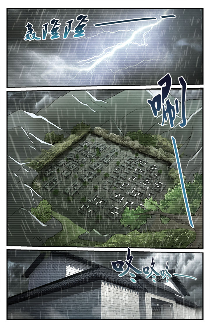 阡陌间漫画,第32章：往昔（上）1图