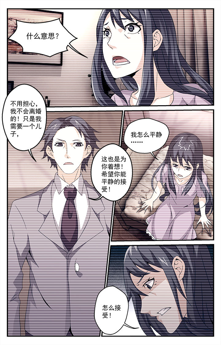 阡陌间漫画,第20章：4图