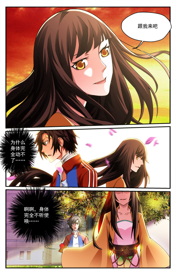 阡陌间漫画,第2章：3图