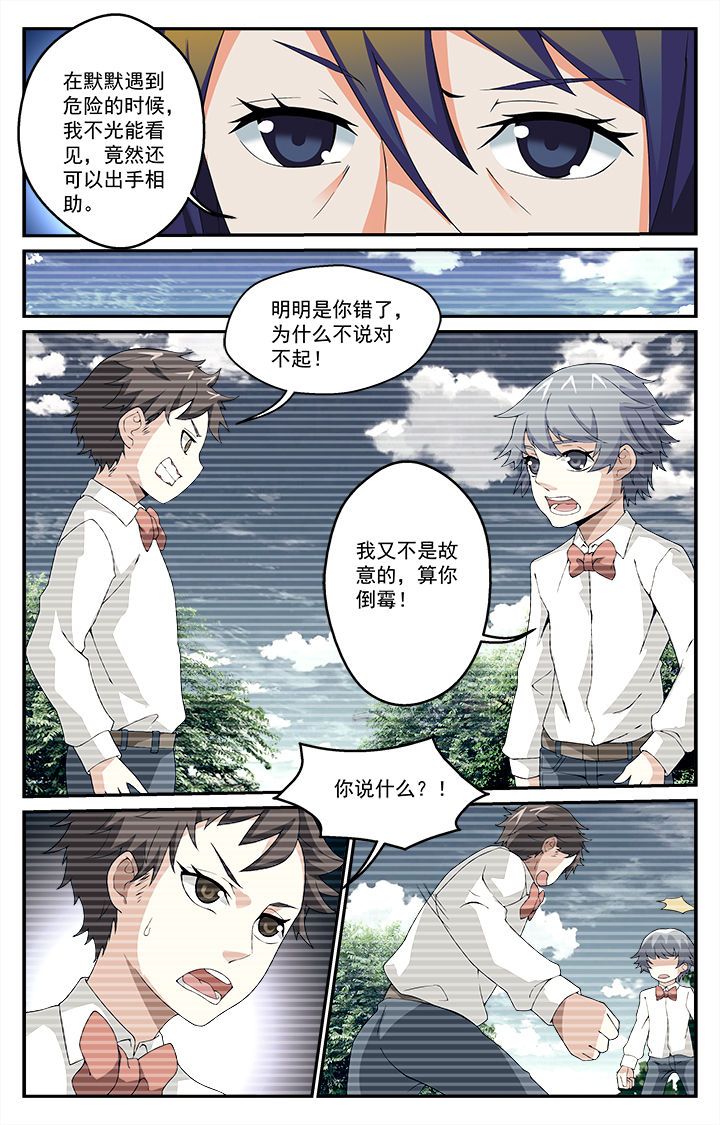 阡陌间漫画,第21章：4图
