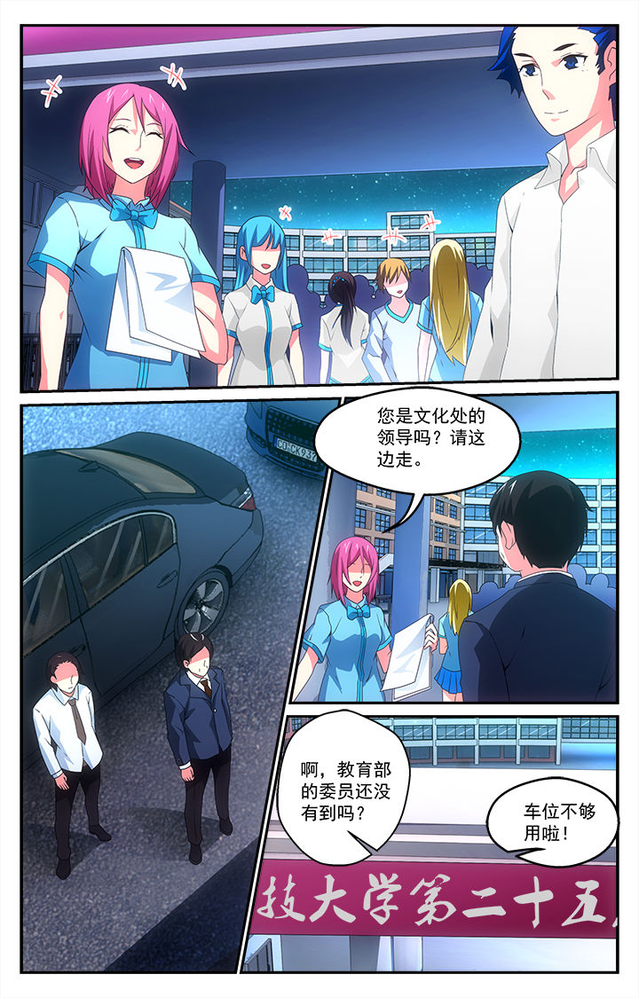 阡陌间漫画,第29章：恶化2图