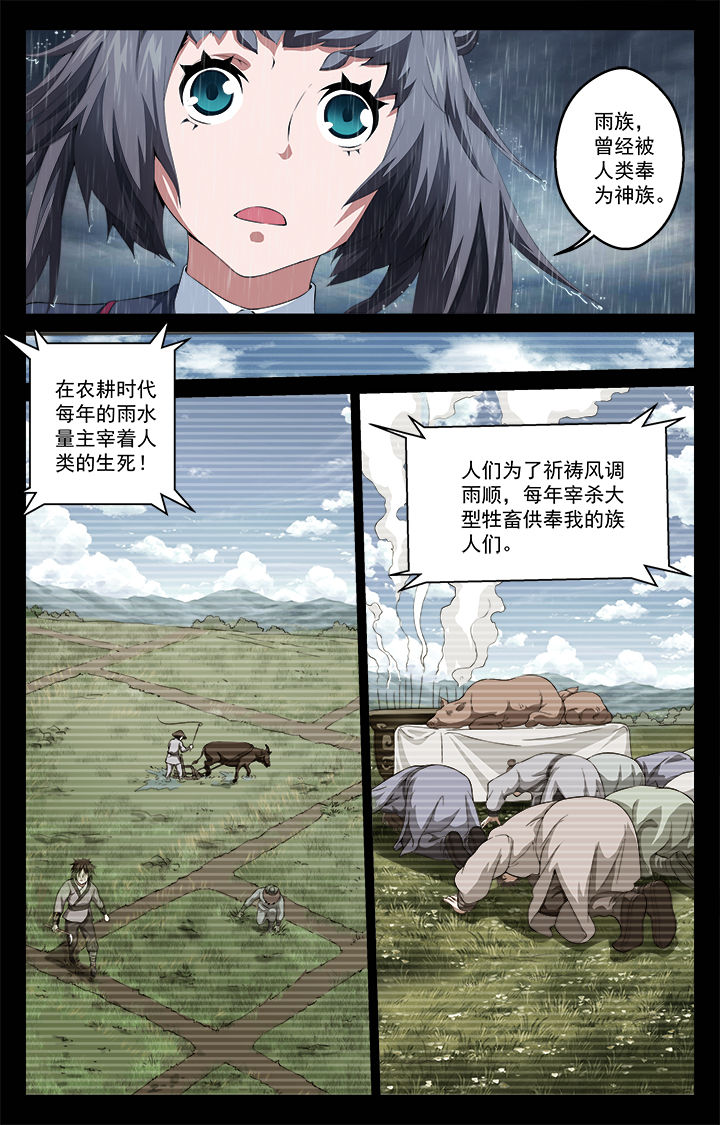 阡陌间漫画,第50章：起点和终点5图
