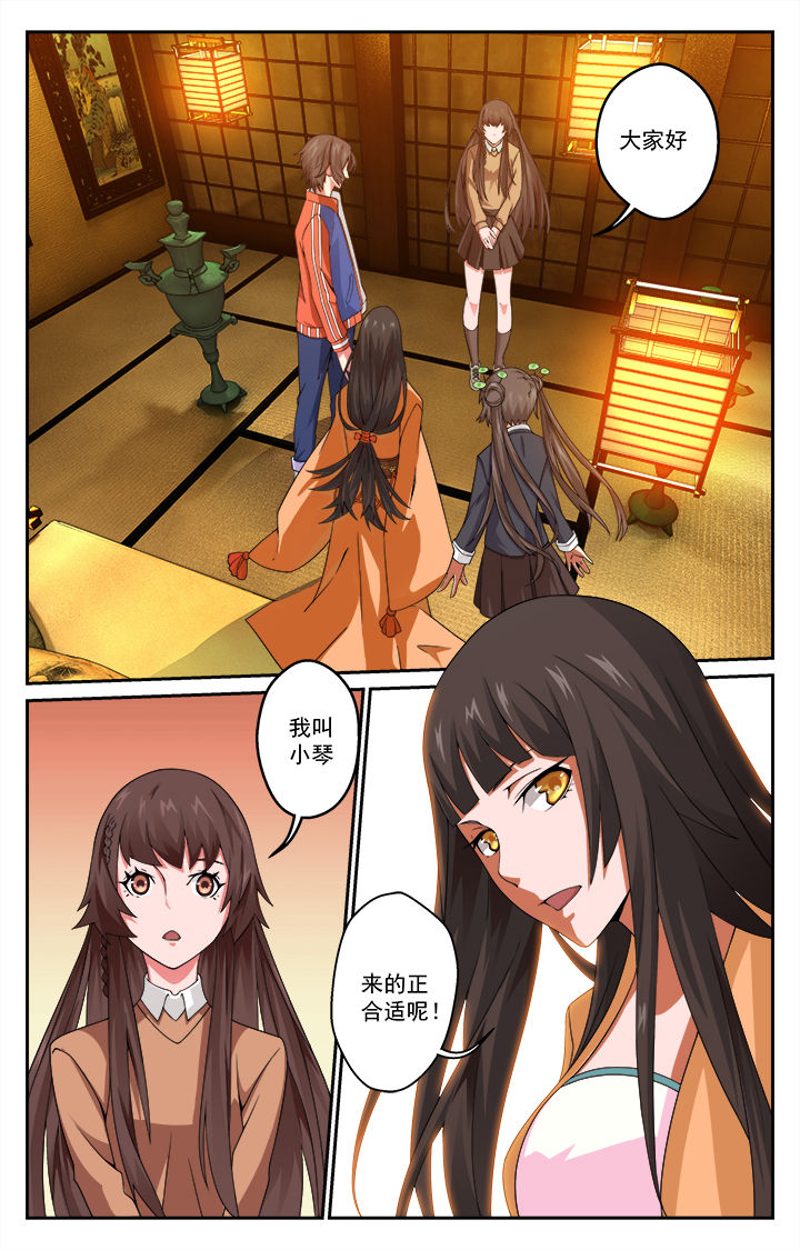 阡陌间漫画,第4章：3图