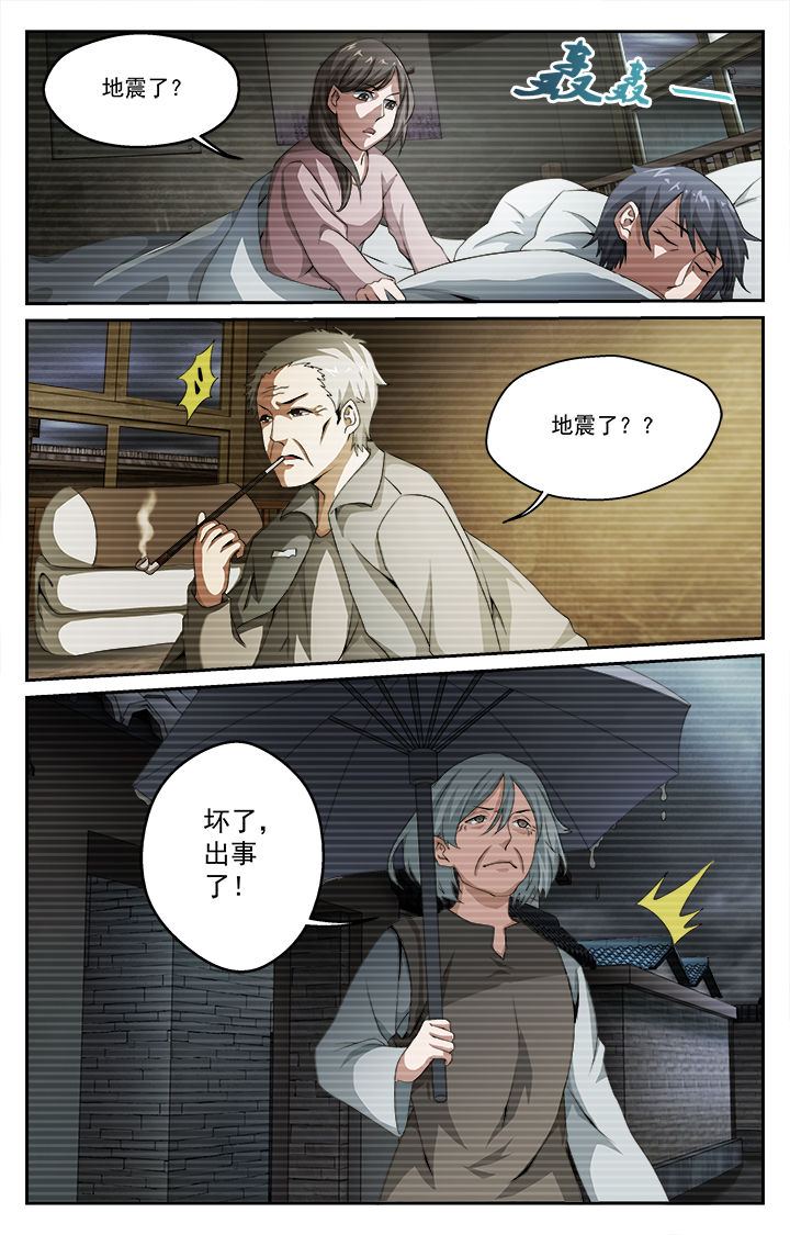 阡陌间漫画,第33章：往昔（下）2图