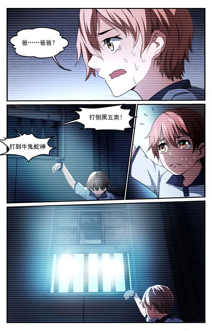 阡陌间漫画,第43章：幻境（上）4图