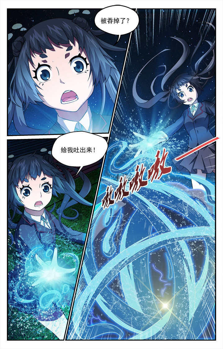 阡陌间漫画,第47章：危机4图