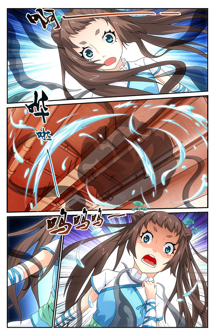 阡陌间漫画,第17章：秘术2图