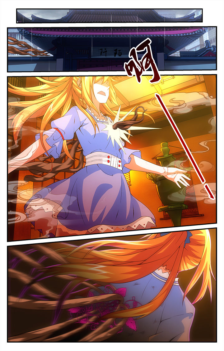 阡陌间漫画,第14章：3图