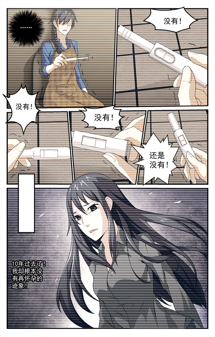 阡陌间漫画,第20章：2图