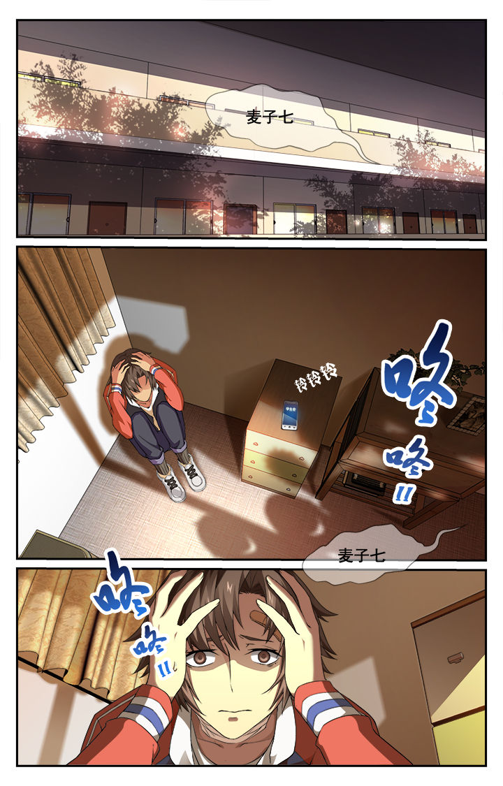 阡陌间漫画,第1章：3图