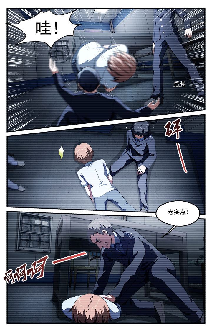 阡陌间漫画,第42章：拘押5图