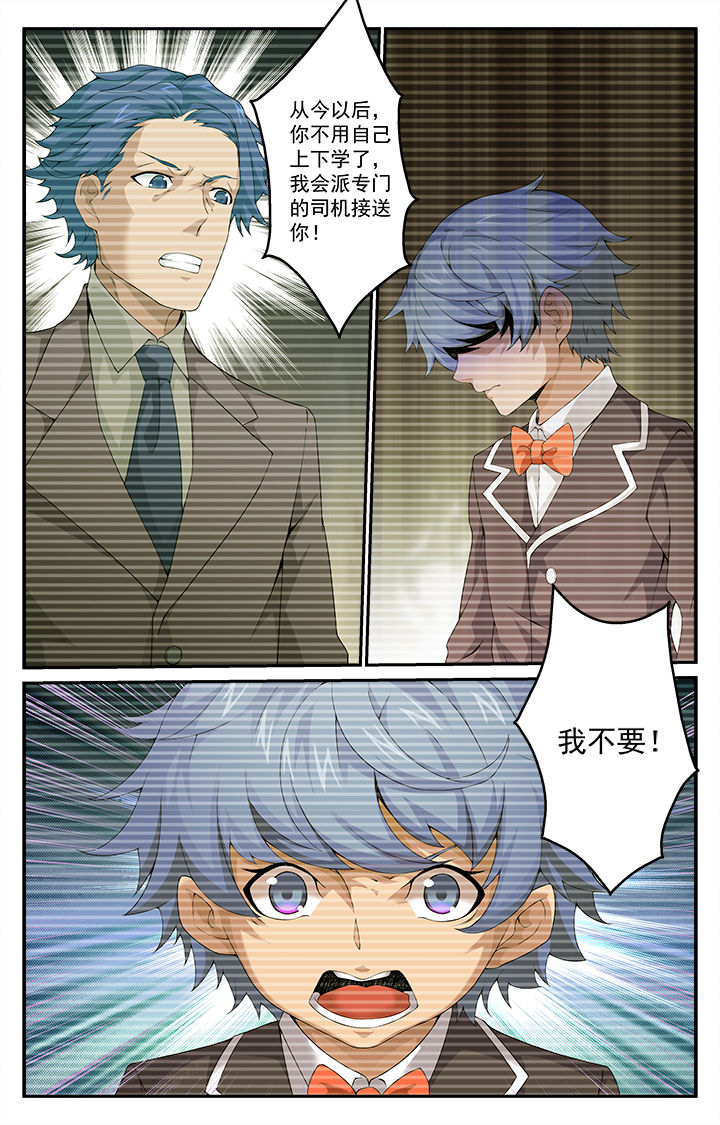 阡陌间漫画,第11章：2图