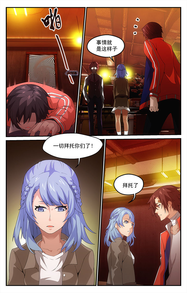 阡陌间漫画,第11章：4图