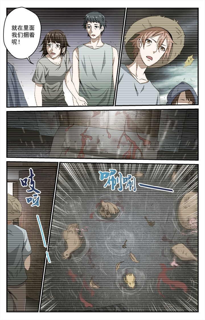 阡陌间漫画,第33章：往昔（下）3图