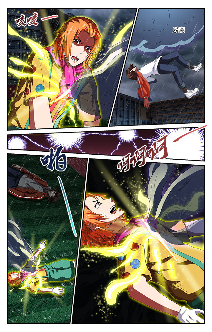 阡陌间漫画,第49章：最后的容器4图