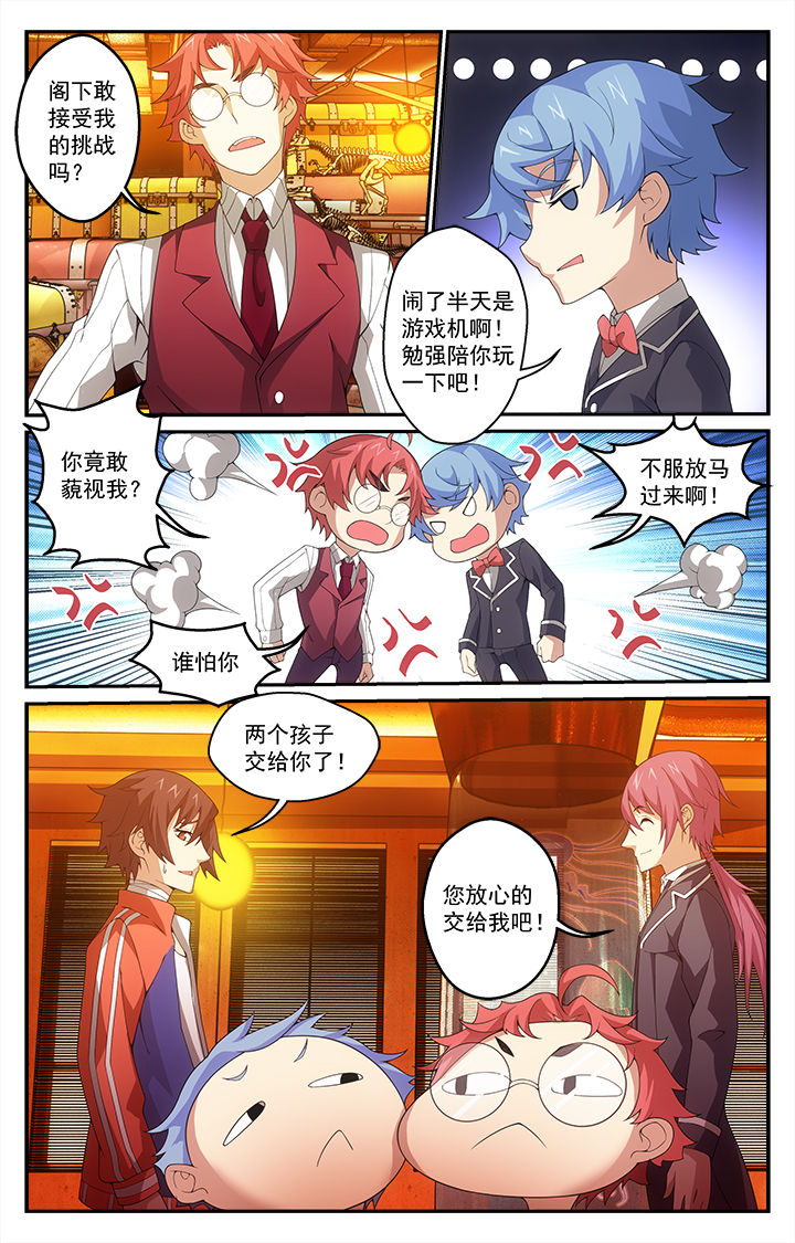 阡陌间漫画,第15章：触发1图