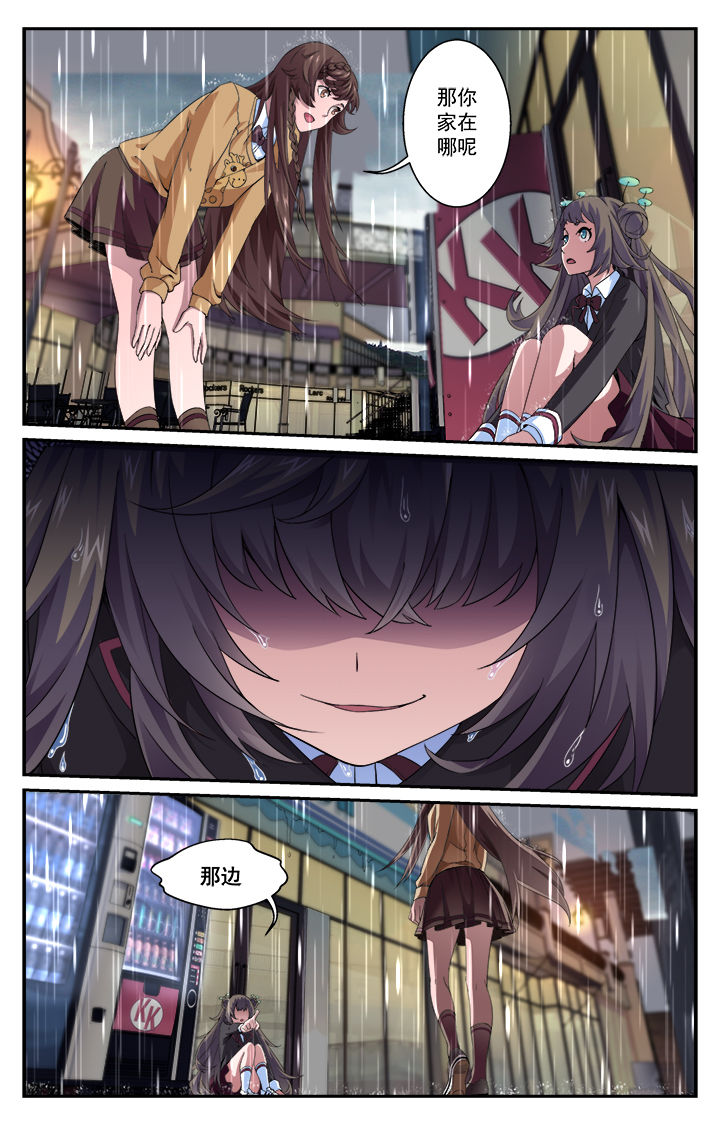 阡陌间漫画,第4章：1图