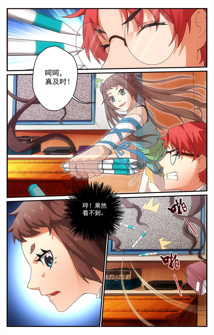 阡陌间漫画,第17章：秘术2图