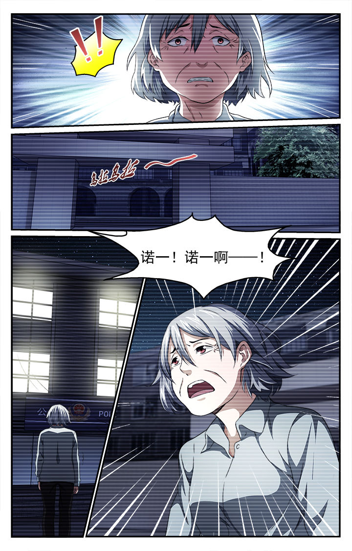 阡陌间漫画,第42章：拘押2图