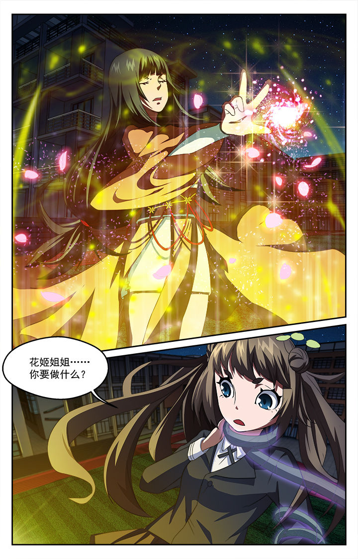 阡陌间漫画,第48章：2图