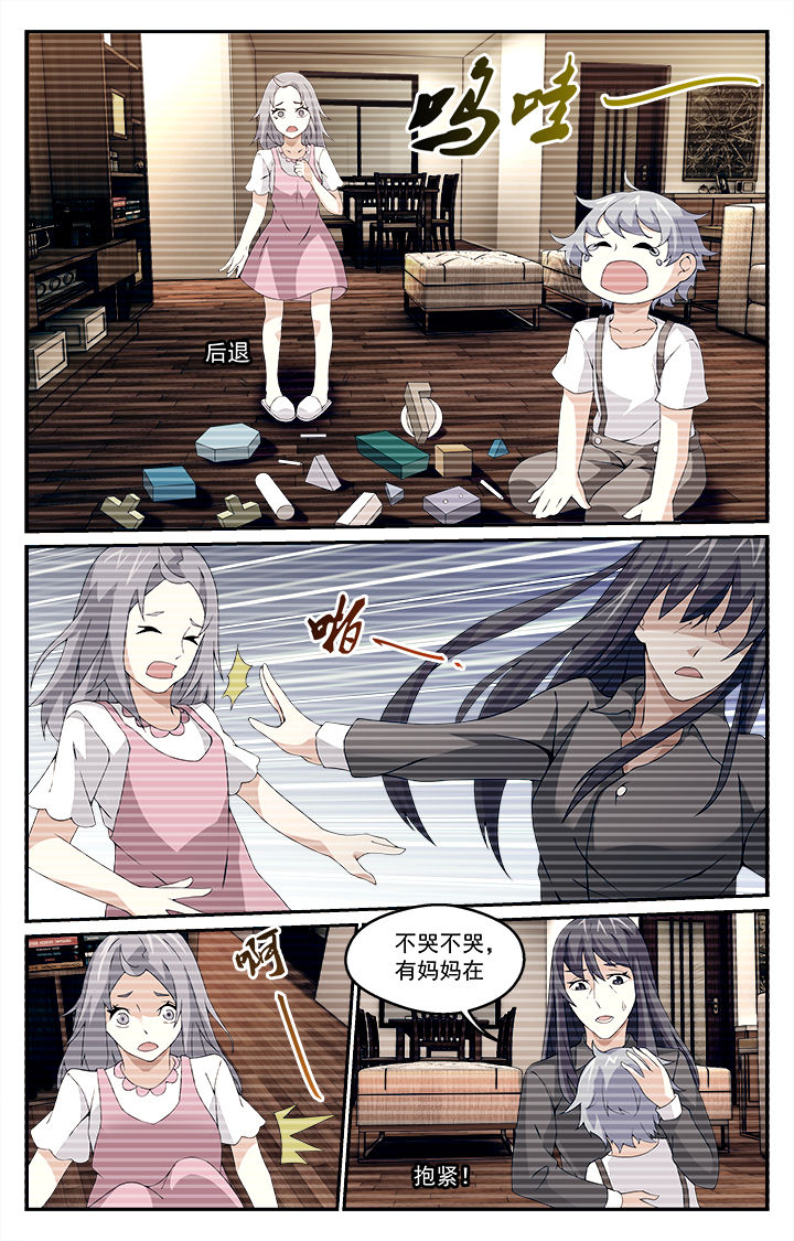 阡陌间漫画,第21章：2图