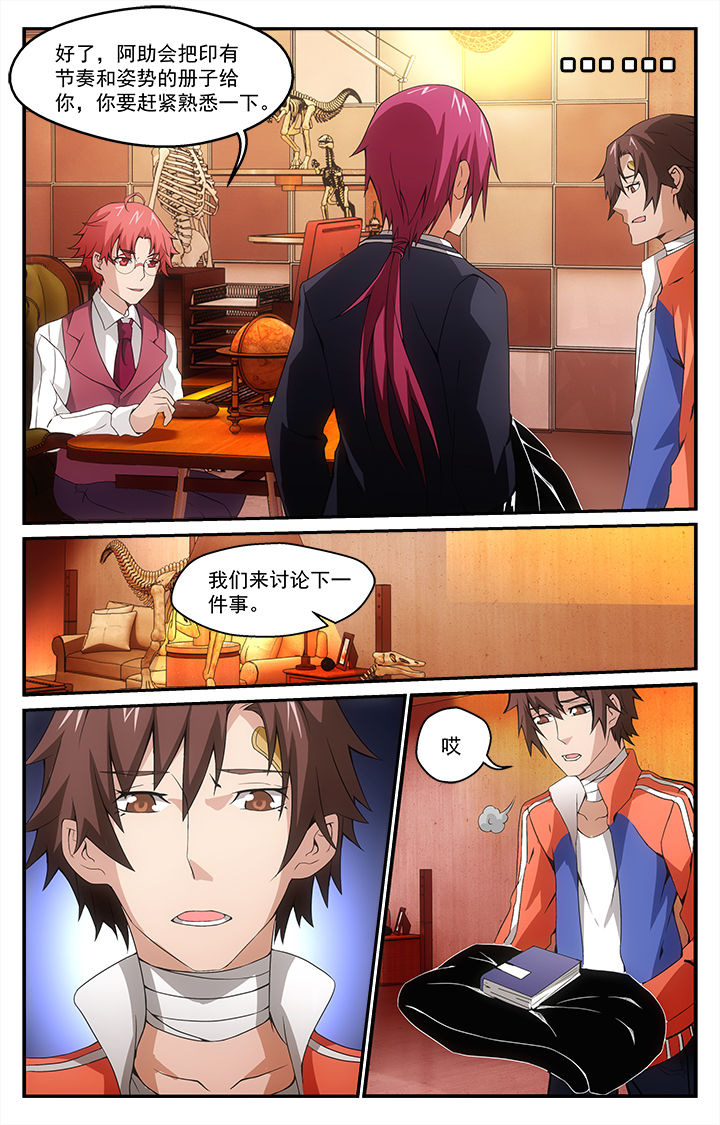 阡陌间漫画,第23章：4图