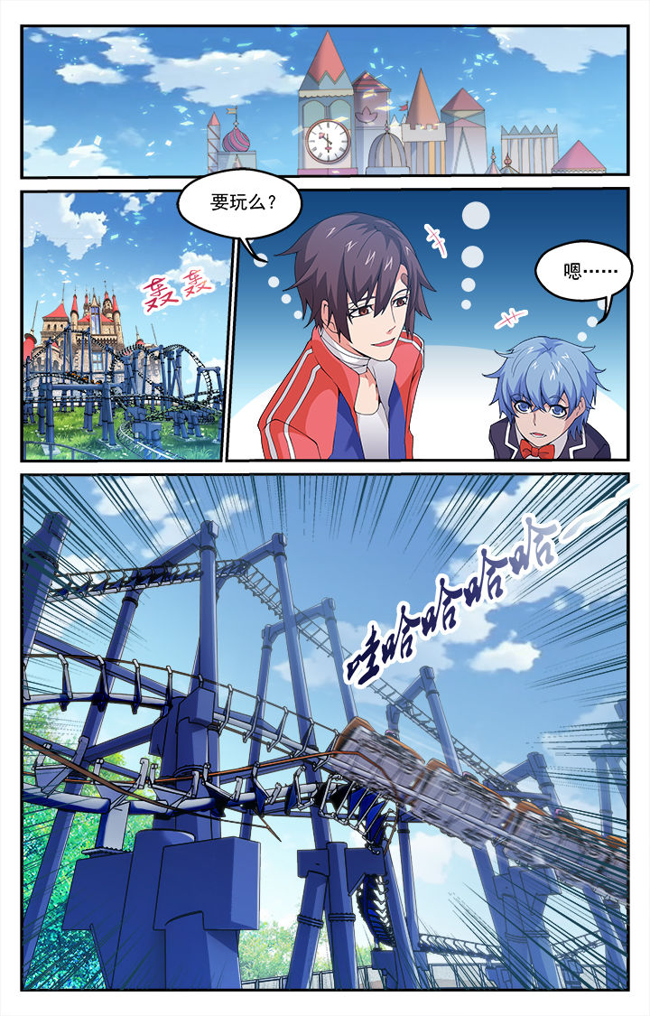 阡陌间漫画,第10章：1图