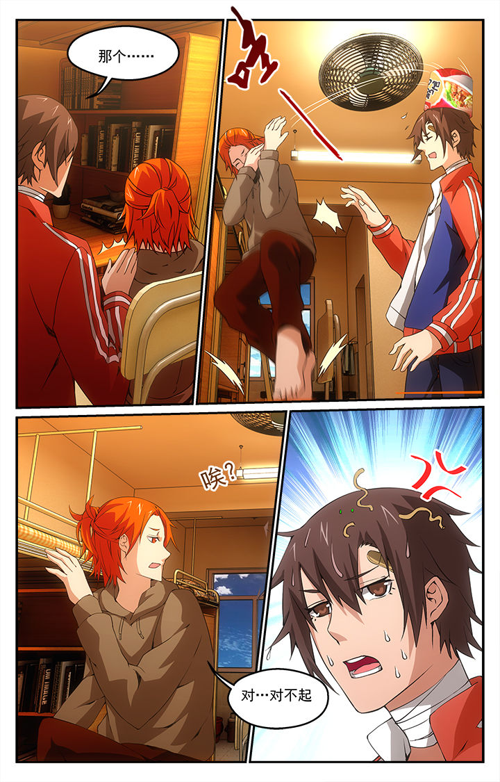 阡陌间漫画,第24章：特困生？1图