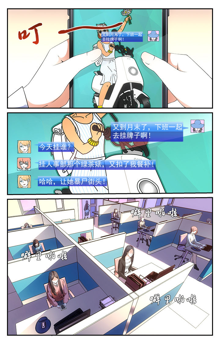 阡陌间漫画,第1章：1图