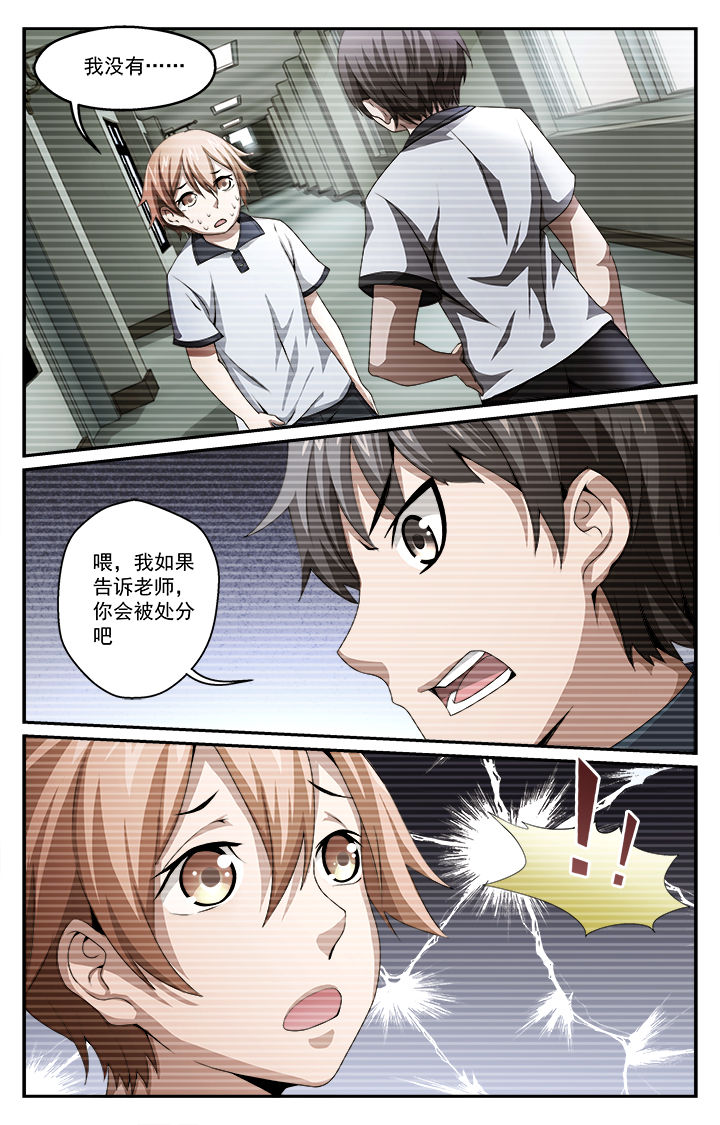 阡陌间漫画,第36章：迷茫3图