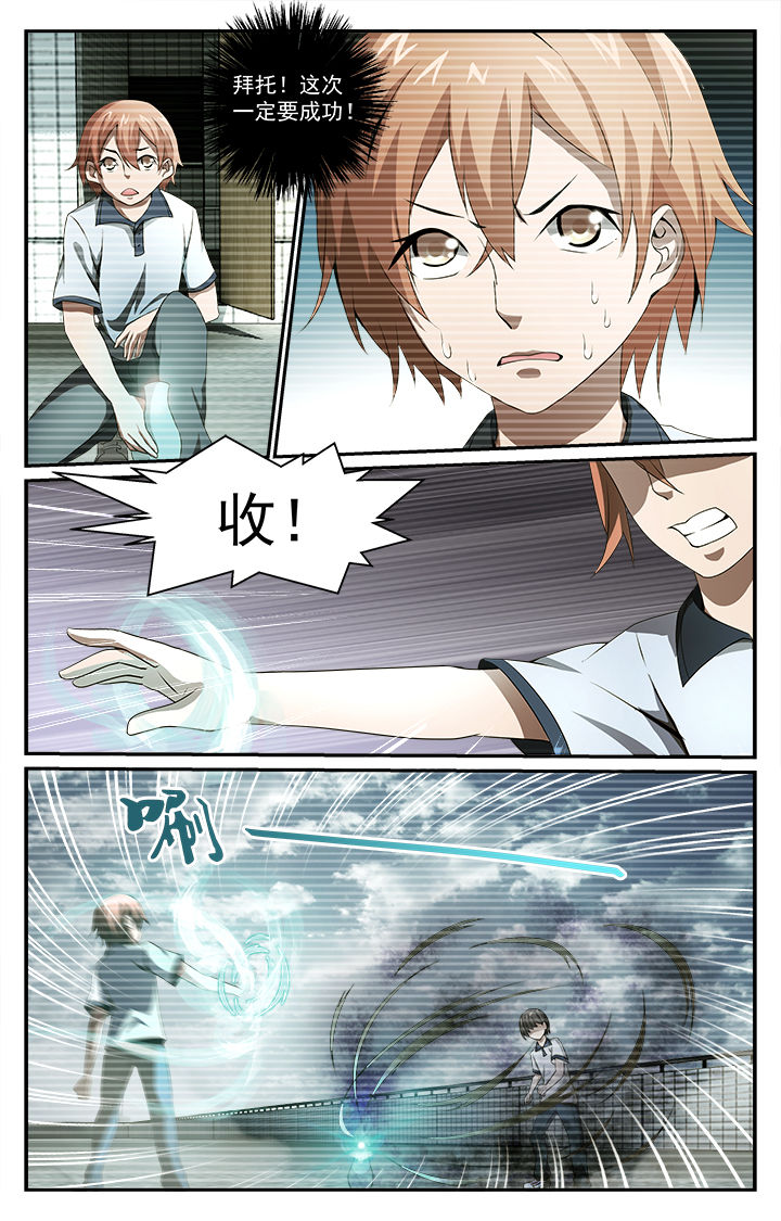 阡陌间漫画,第35章：初战2图
